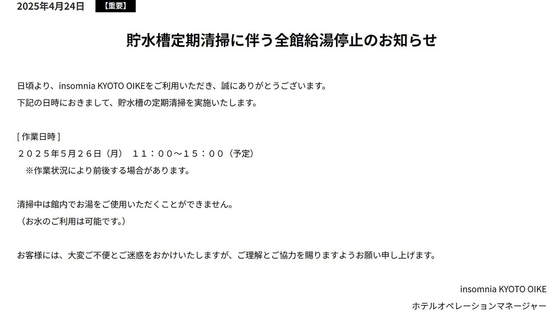 Hotel Insomnia Kyoto Oike